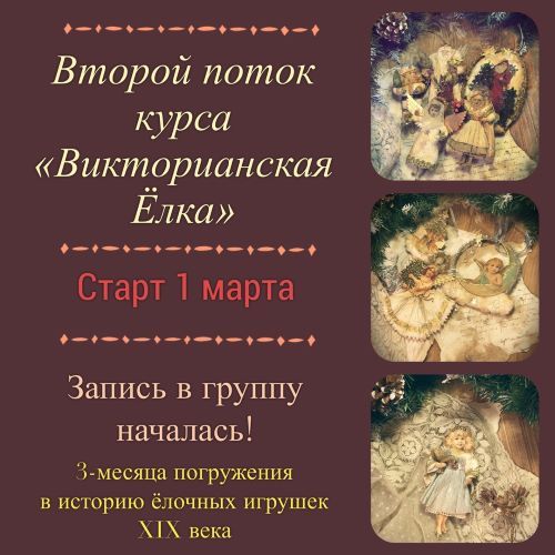 [Наталья Родина] Викторианская Ёлка (2020)_0.jpg